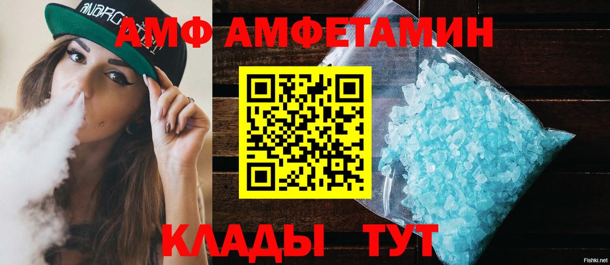 АМФЕТАМИН Розовый Усолье-Сибирское