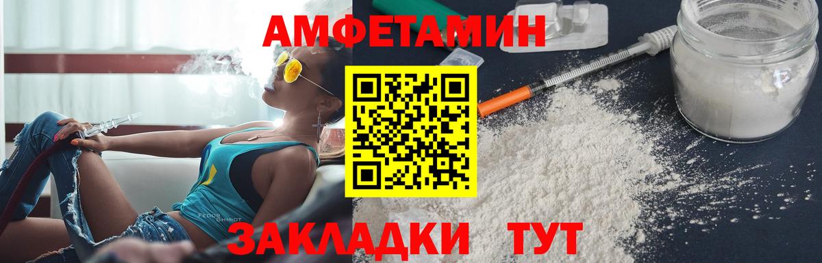 АМФЕТАМИН 97%  Вход с VPN  Усолье-Сибирское 