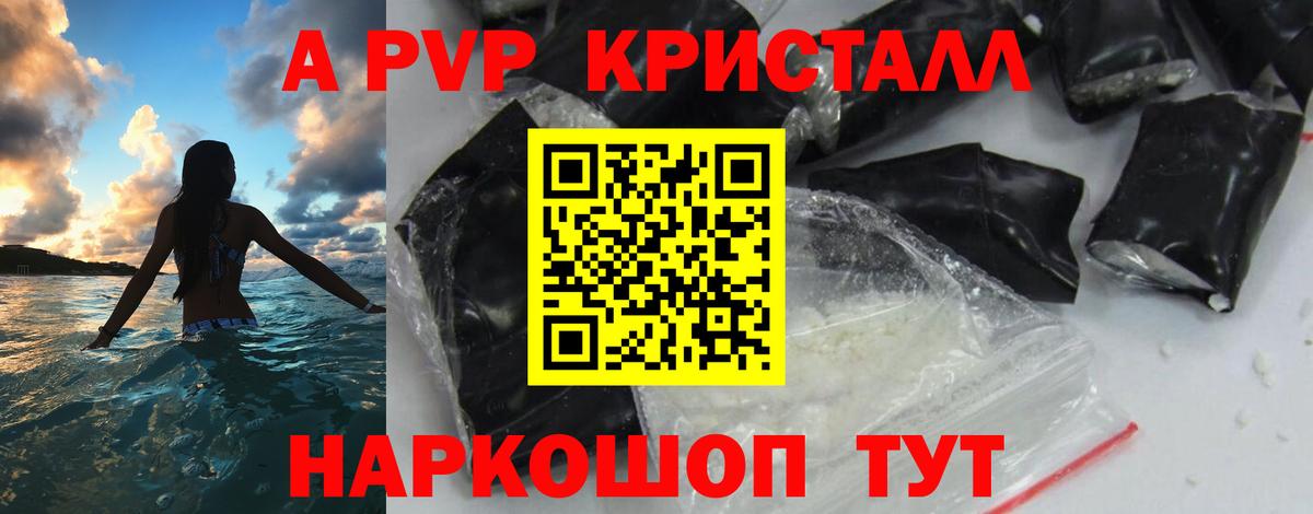 A-PVP  Альфа ПВП СК КРИС  Альфа ПВП СК КРИС  А ПВП Crystall  Вход с VPN  Усолье-Сибирское 