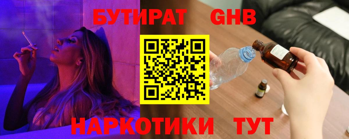 Бутират оксана Усолье-Сибирское