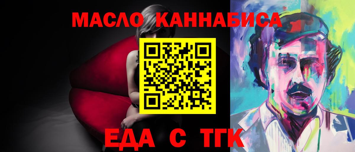 Усолье-Сибирское  Canna-Cookies марихуана  Вход с VPN 