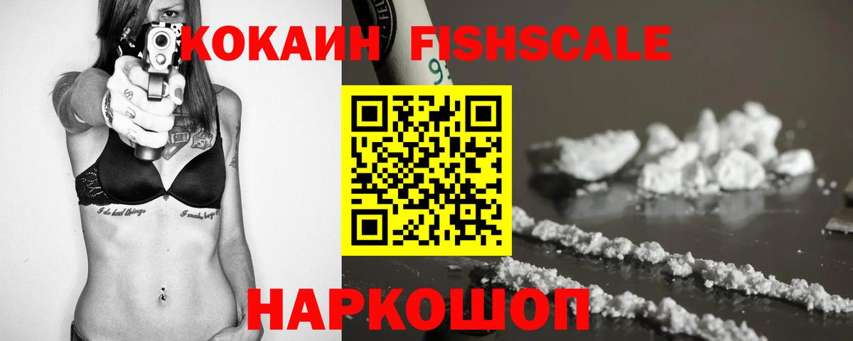 Кокаин Эквадор  Вход с VPN  Усолье-Сибирское 