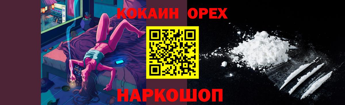COCAIN Fish Scale Усолье-Сибирское