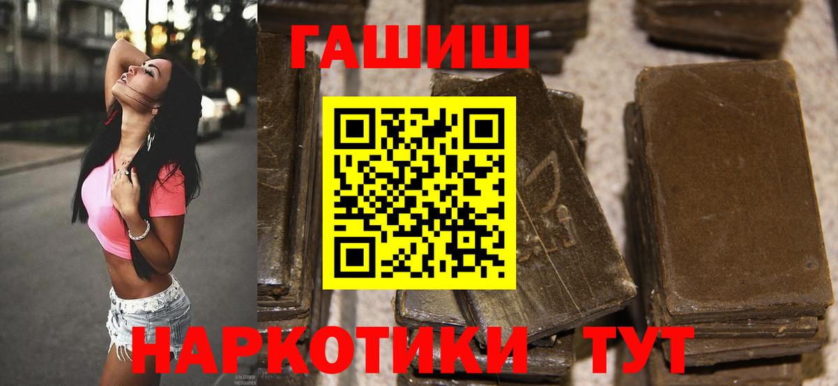 Усолье-Сибирское  Гашиш hashish  Вход с VPN  ГАШИШ убойный 