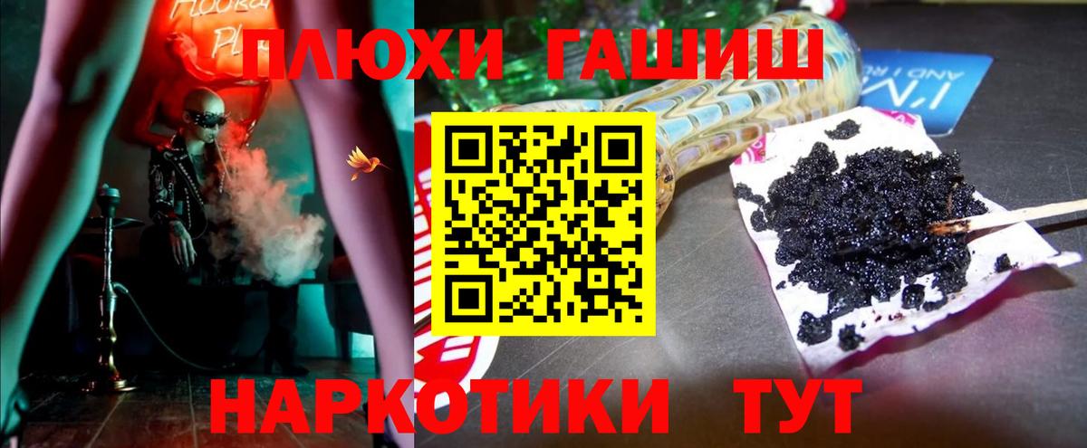 ГАШ гарик Усолье-Сибирское