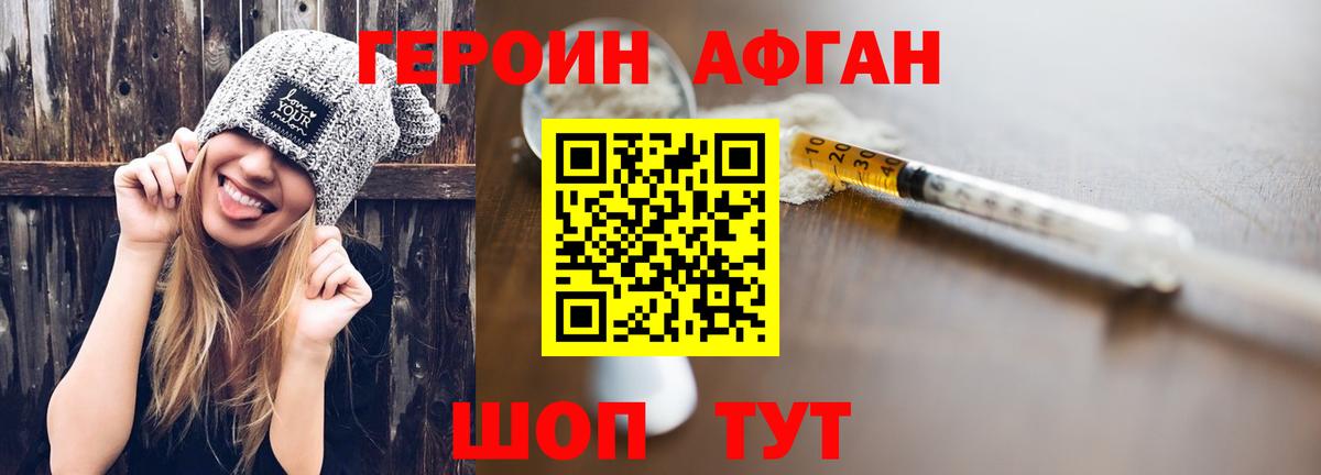 Героин  ГЕРОИН VHQ  Вход с VPN  Усолье-Сибирское 