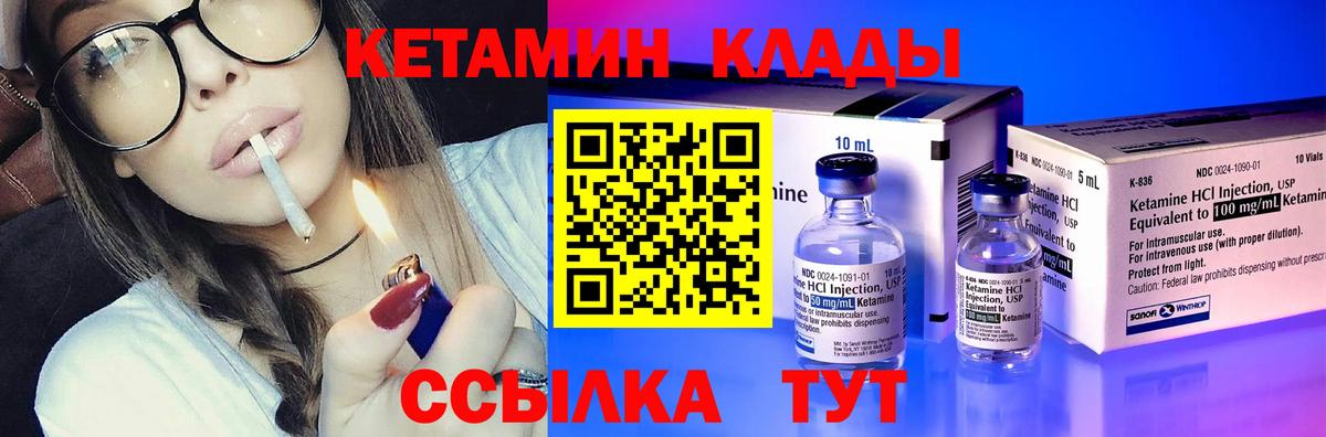 КЕТАМИН VHQ  Вход с VPN  Усолье-Сибирское  КЕТАМИН VHQ 
