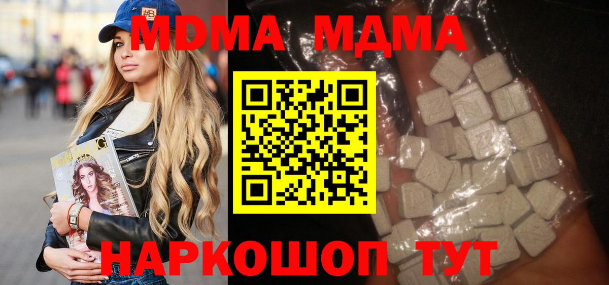 Усолье-Сибирское  Каннабис  Вход с VPN  Меф МЯУ МЯУ  