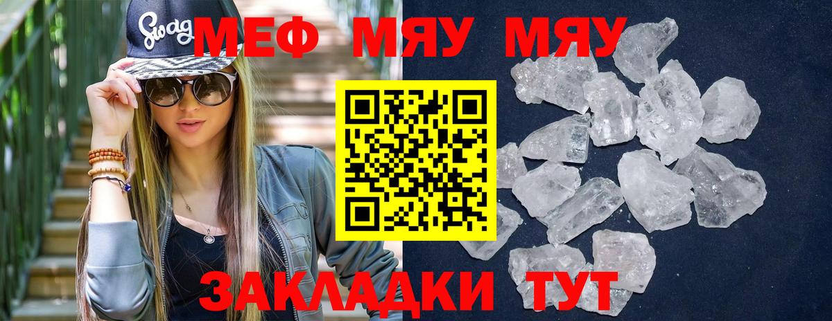 Меф мука Усолье-Сибирское