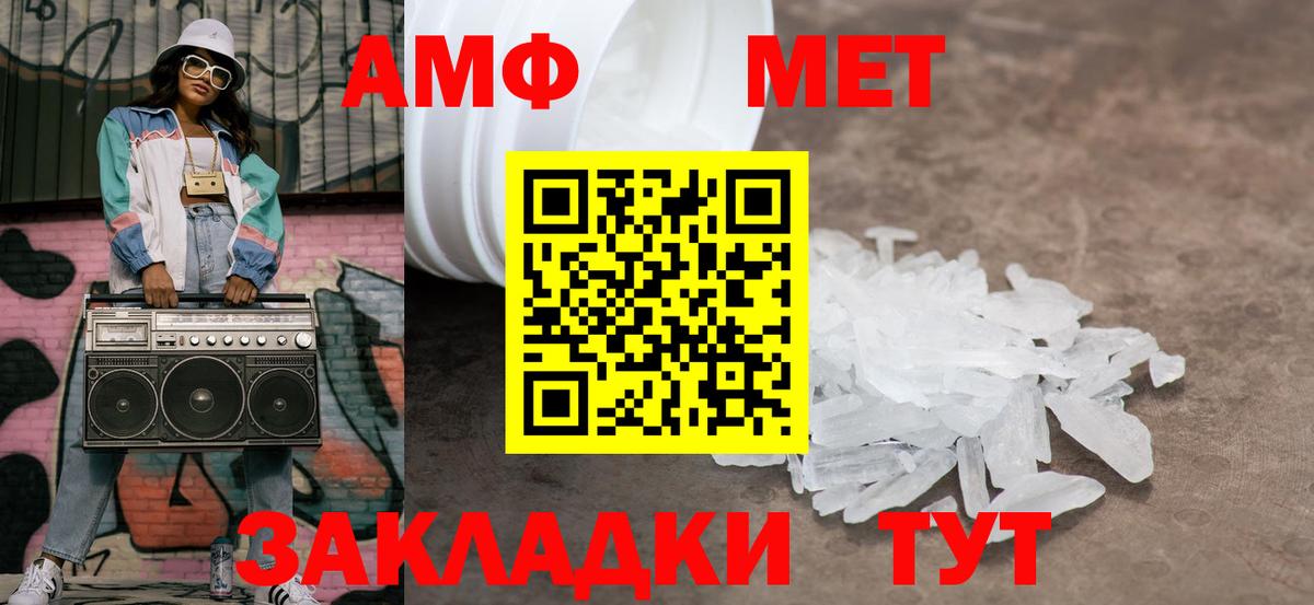 МЕТАМФЕТАМИН мет Усолье-Сибирское