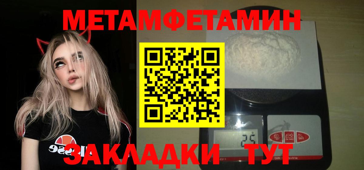 МЕТАМФЕТАМИН мет  Вход с VPN  Усолье-Сибирское 