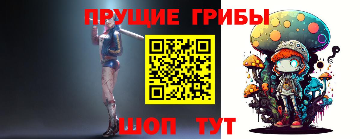 Галлюциногенные грибы GOLDEN TEACHER Усолье-Сибирское